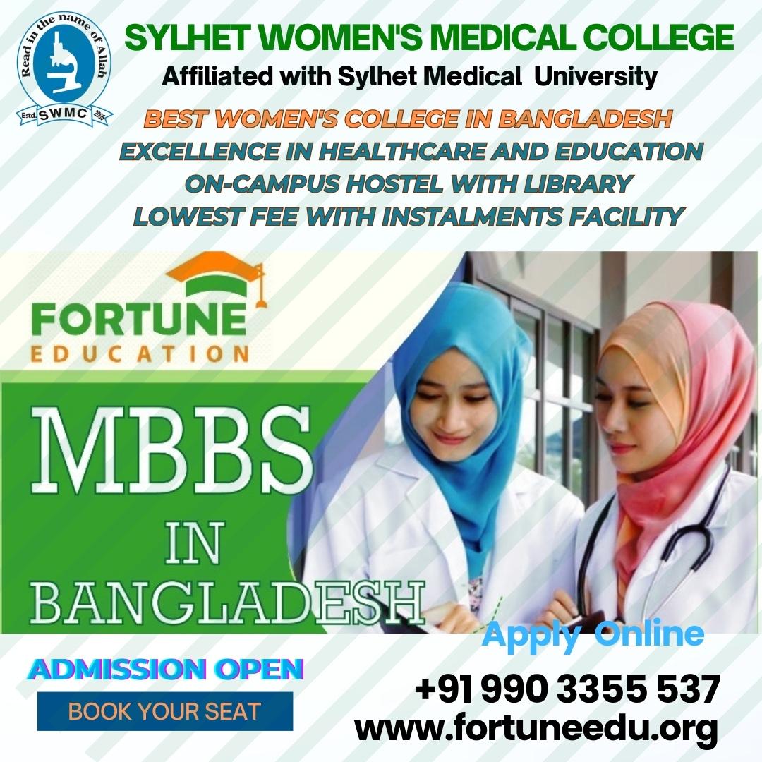 Sylhet Women’s Medical College
