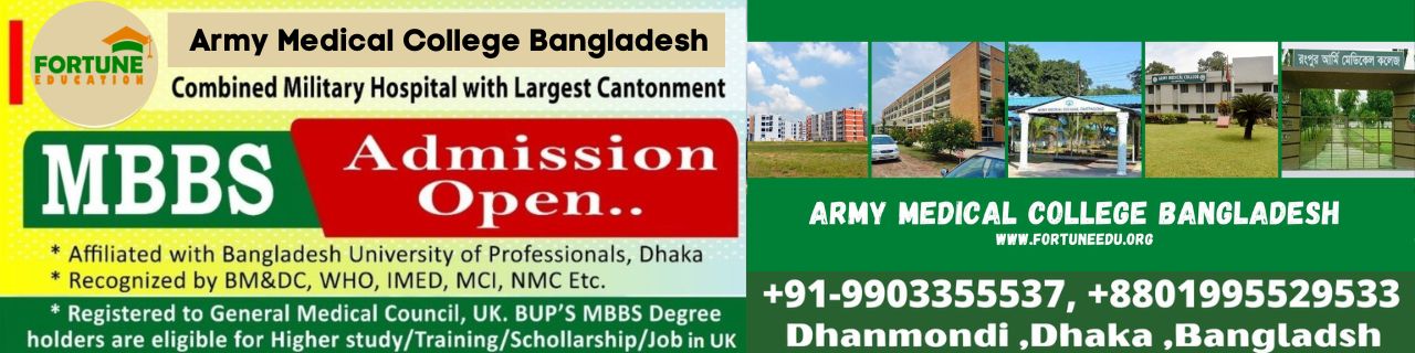 Army Medical Colleges In Bangladesh