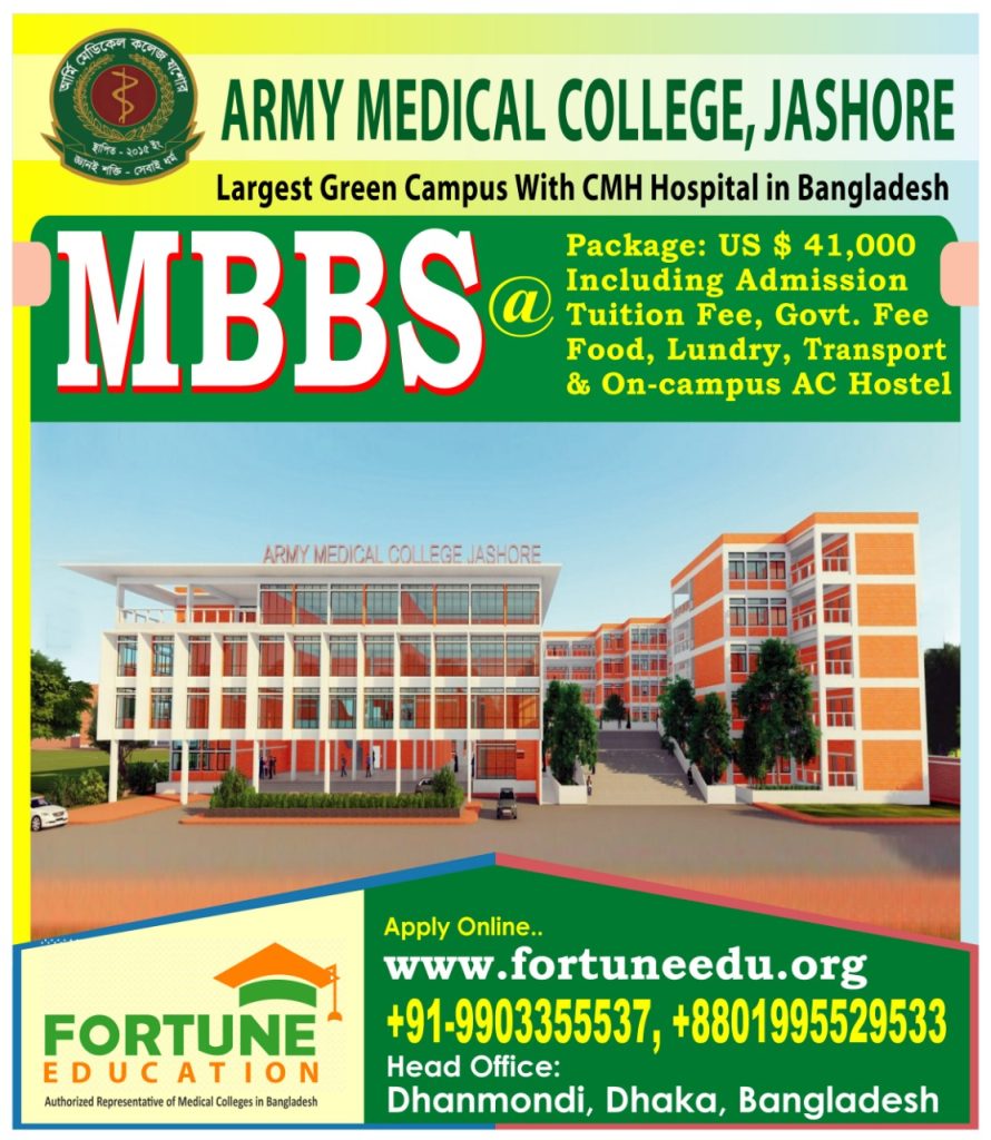 Army Medical College Jashore