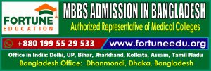 MBBS Admission in Bangladesh-Urdu