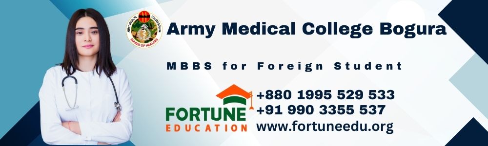 Army Medical College Bogura