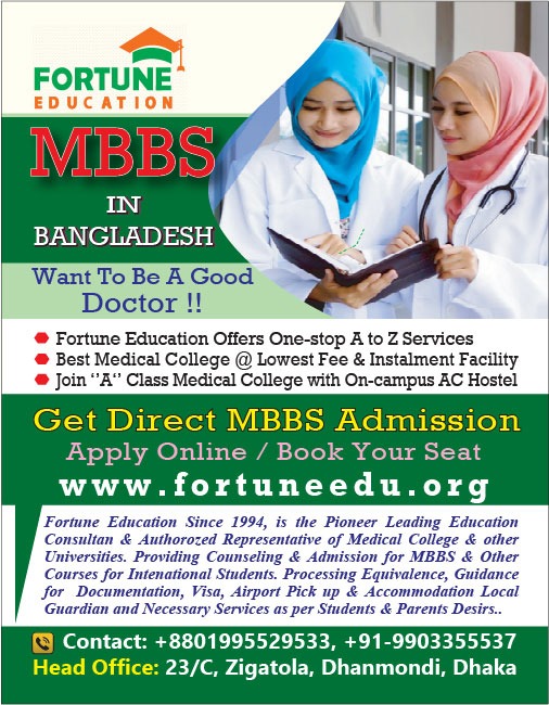 Fortune Education- Army Medical Collges in Bangladesh
