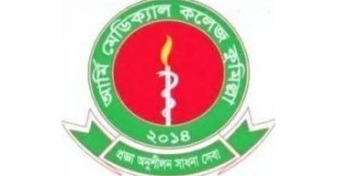 Army Medical College Cumilla