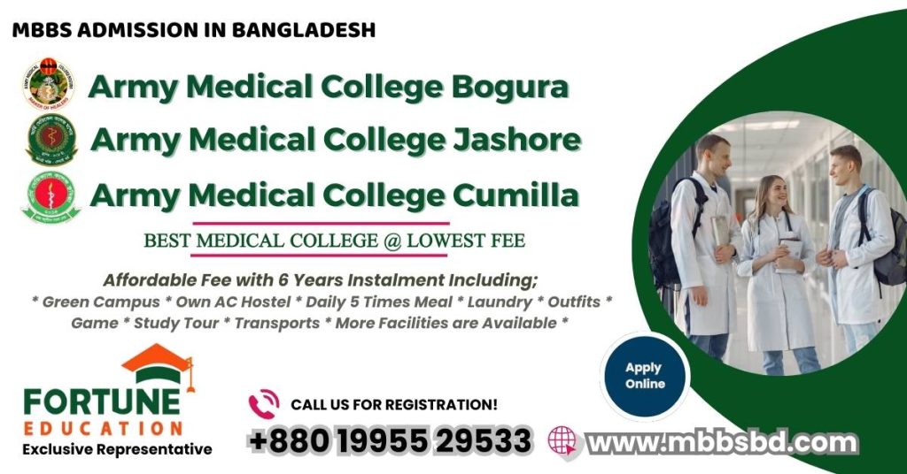 Army Medical Colleges Bangladesh