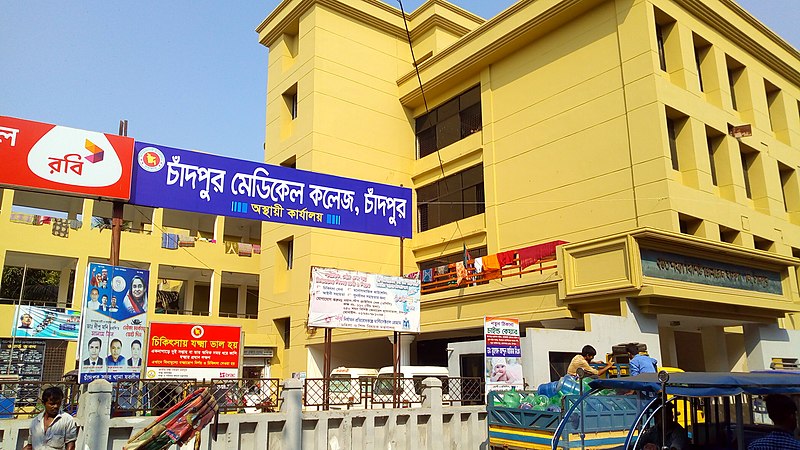 Chandpur Medical College