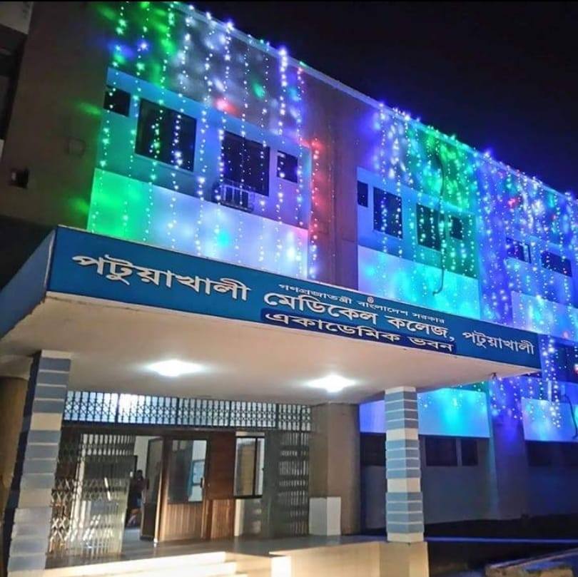 Patuakhali Medical College