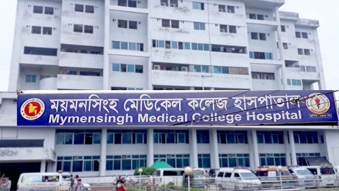 Mymensingh Medical College