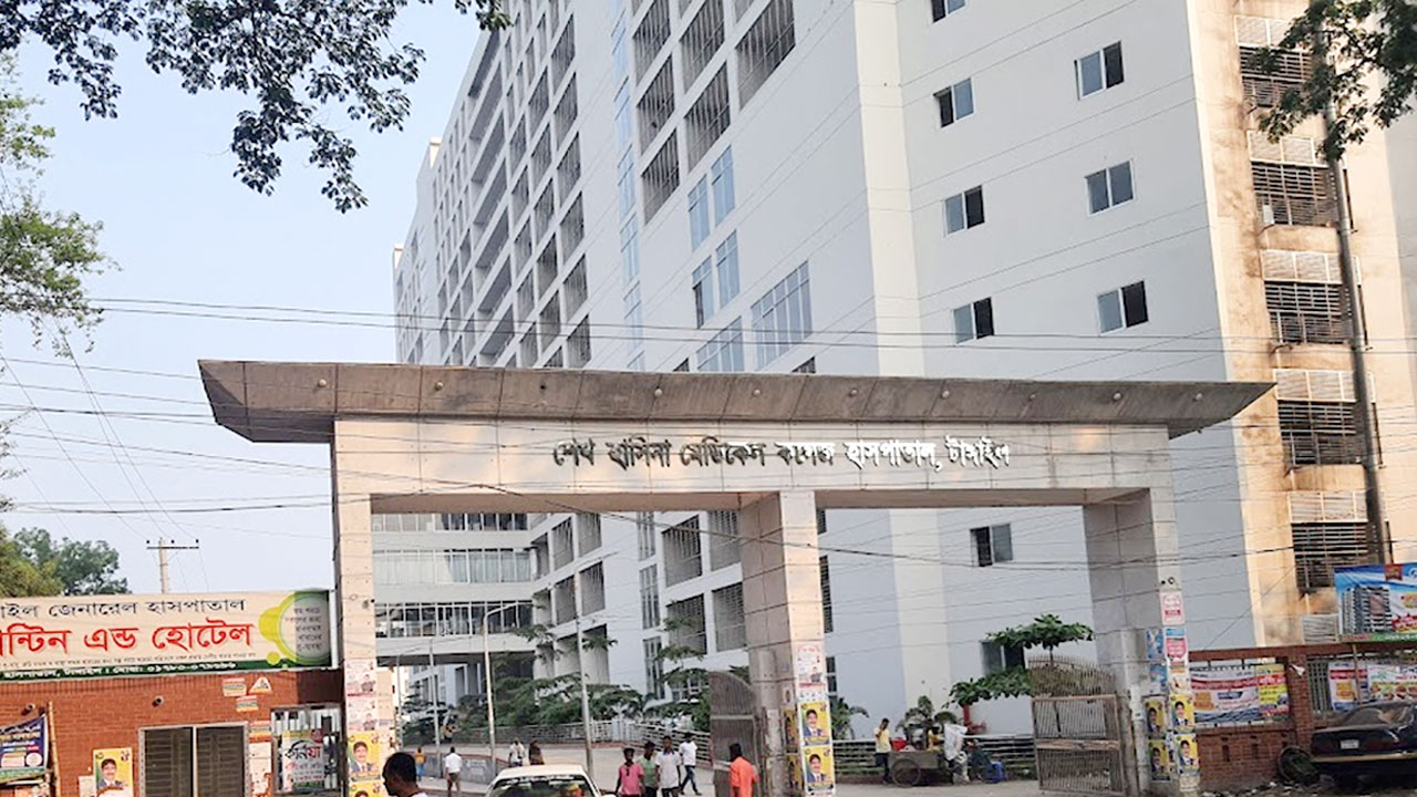  Sheikh Hasina Medical College